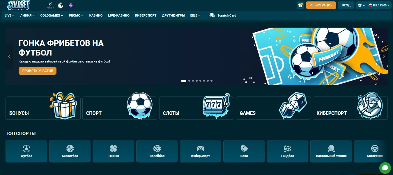 Казино Coldbet Казино Coldbet